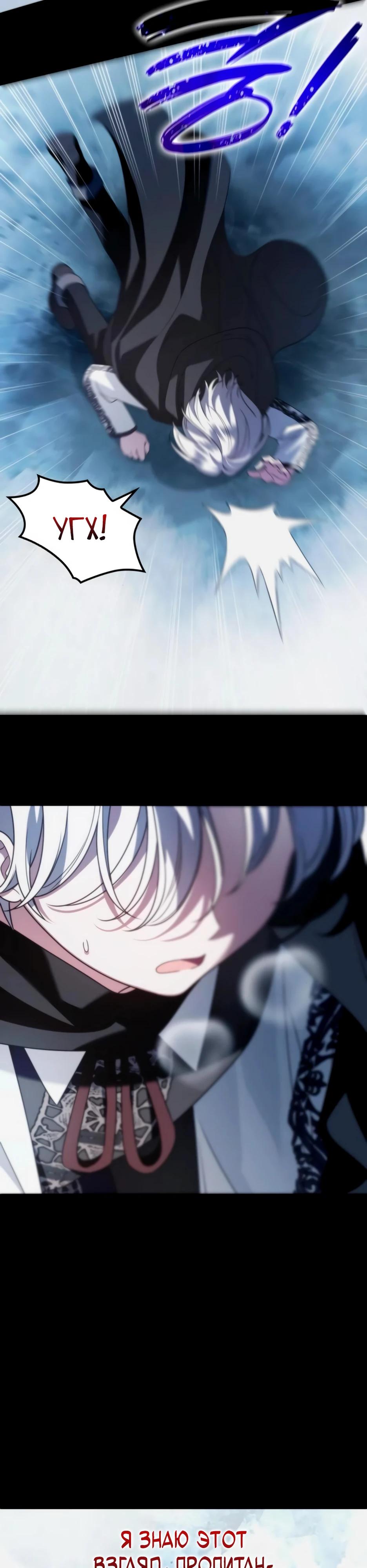 Манга Благородный по имени, вульгарный в глубине души - Глава 10 Страница 27