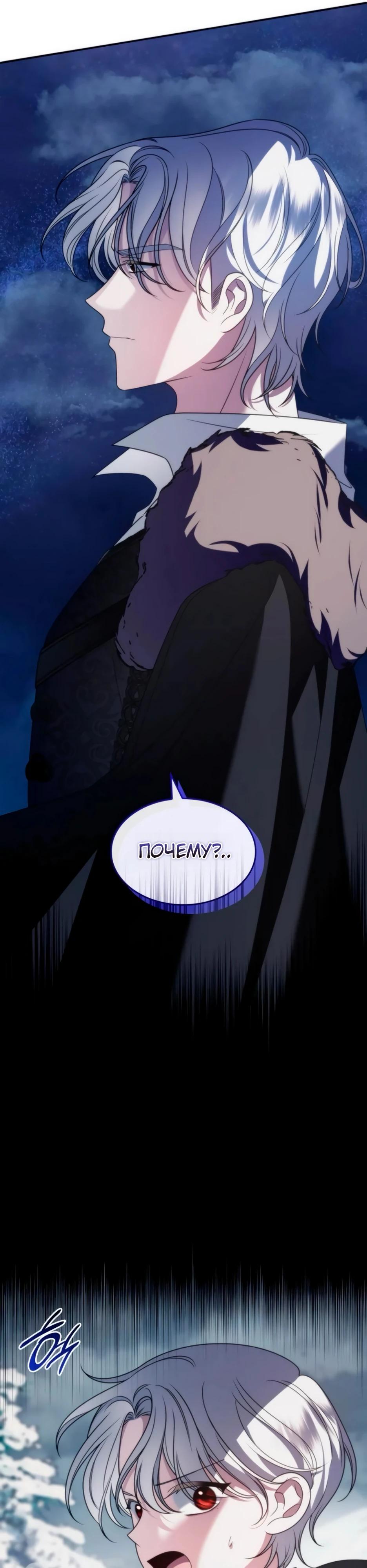 Манга Благородный по имени, вульгарный в глубине души - Глава 10 Страница 24