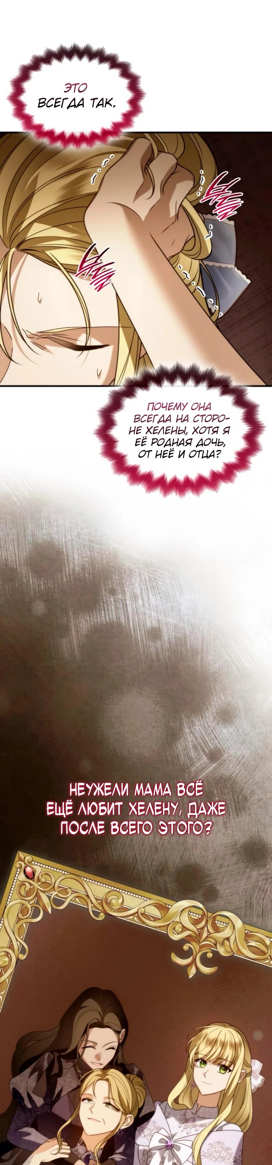 Манга Благородный по имени, вульгарный в глубине души - Глава 10 Страница 49