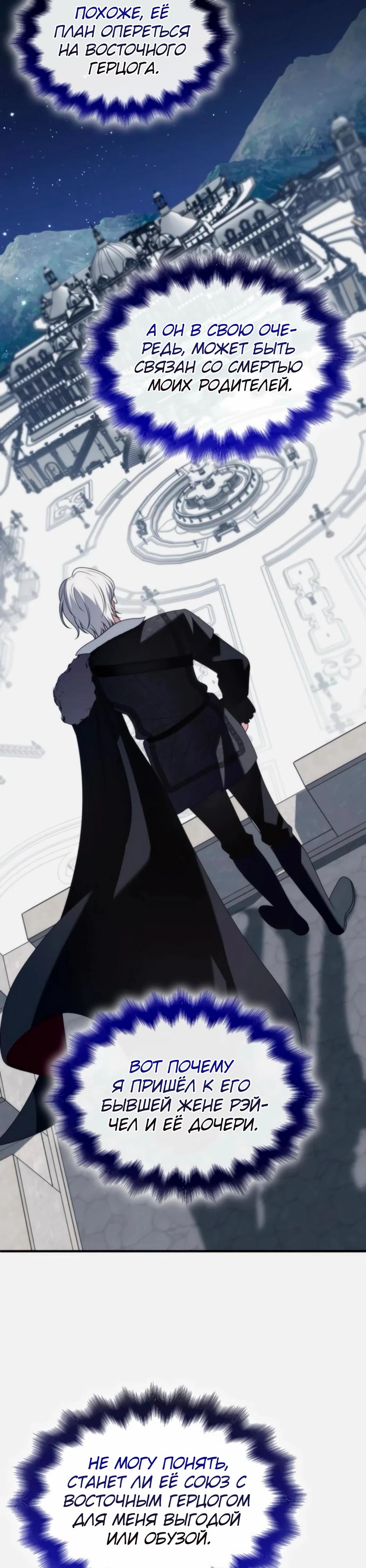 Манга Благородный по имени, вульгарный в глубине души - Глава 10 Страница 33