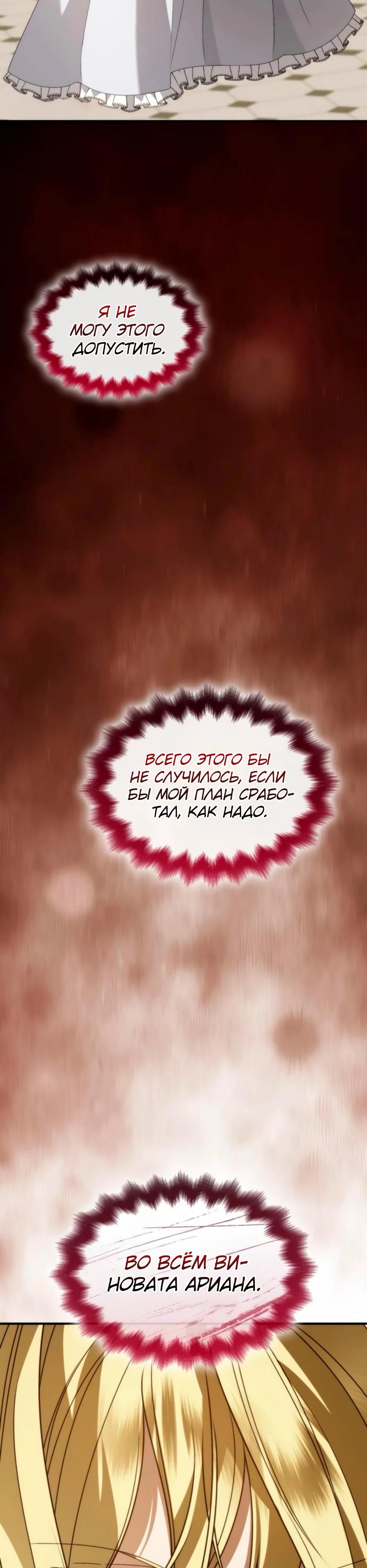 Манга Благородный по имени, вульгарный в глубине души - Глава 10 Страница 53