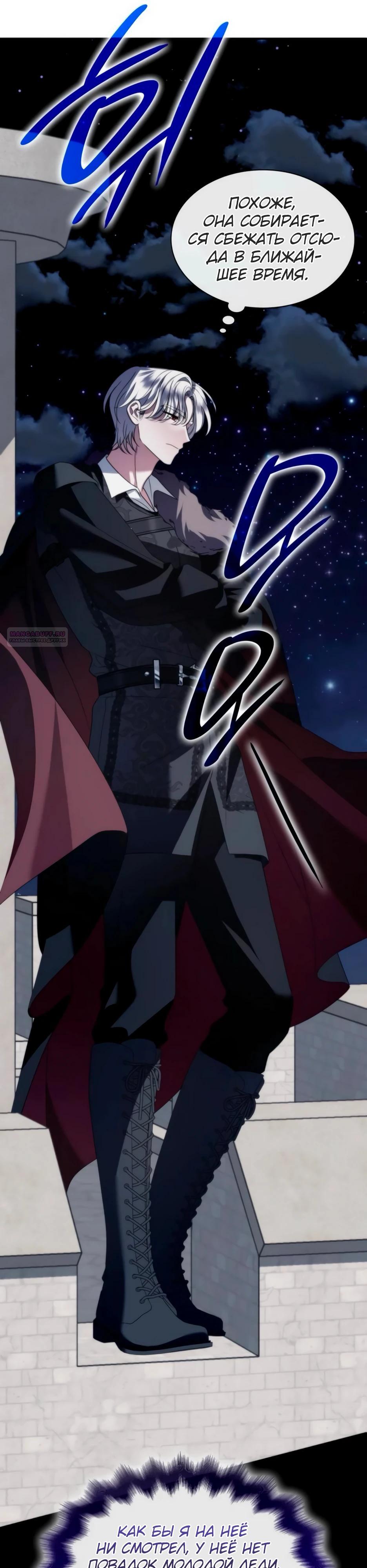 Манга Благородный по имени, вульгарный в глубине души - Глава 10 Страница 18