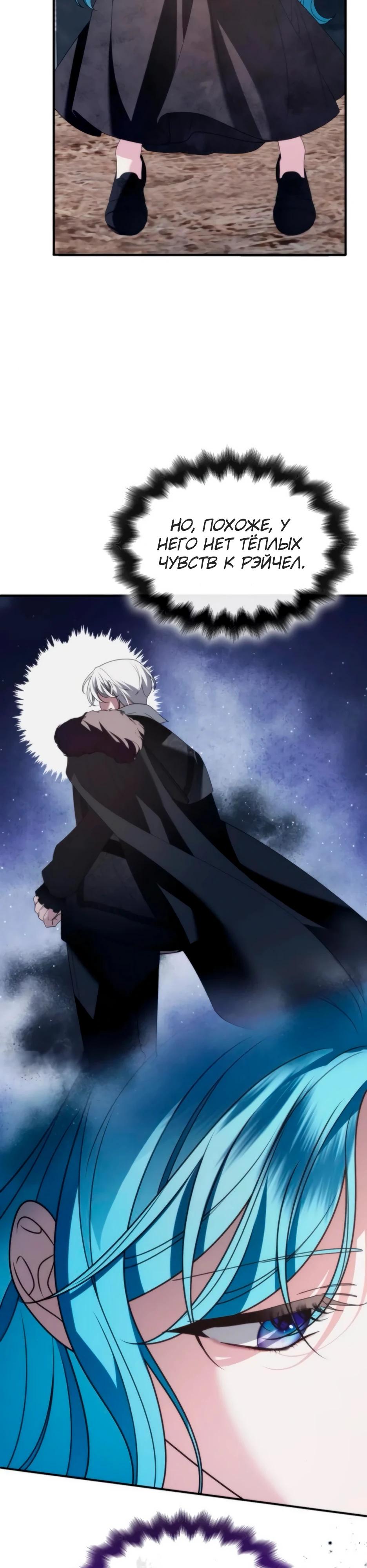 Манга Благородный по имени, вульгарный в глубине души - Глава 10 Страница 11