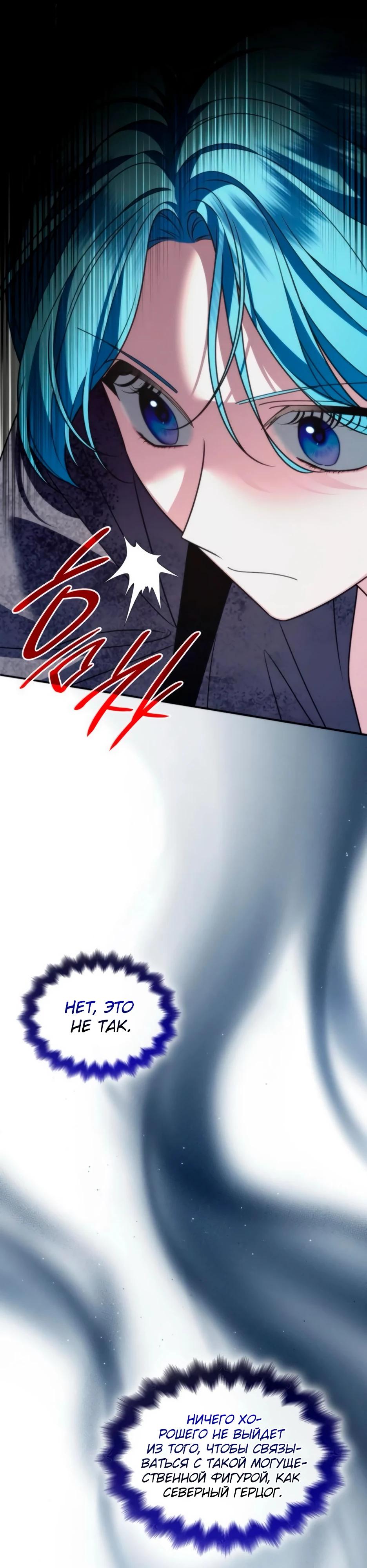 Манга Благородный по имени, вульгарный в глубине души - Глава 10 Страница 13