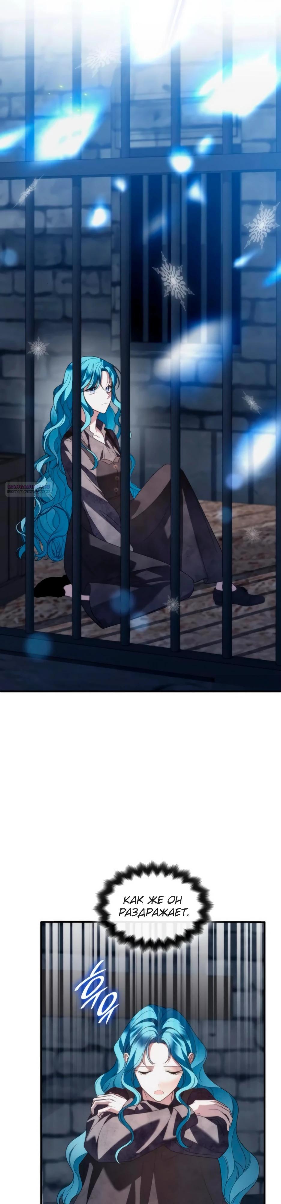 Манга Благородный по имени, вульгарный в глубине души - Глава 10 Страница 10