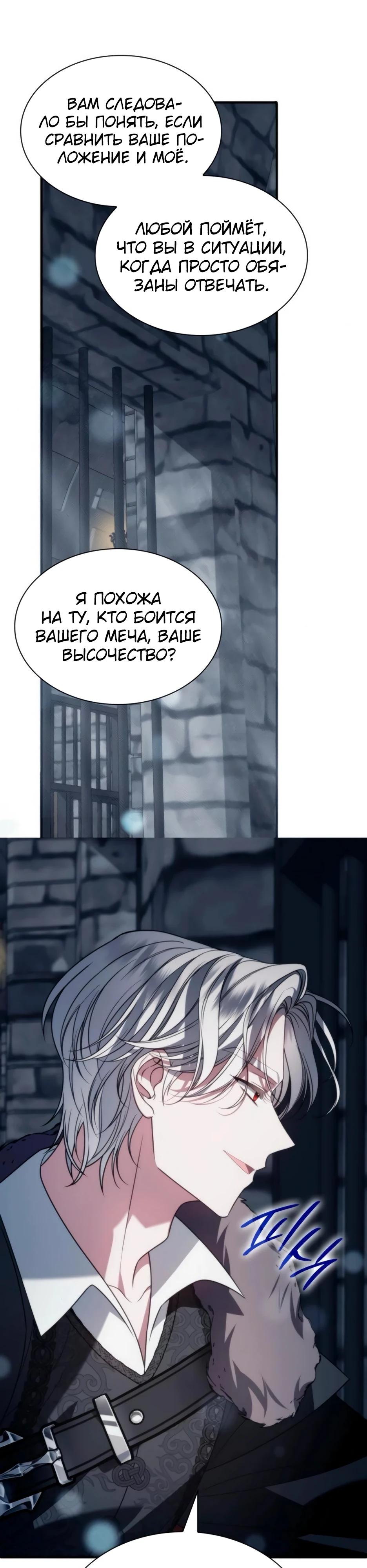 Манга Благородный по имени, вульгарный в глубине души - Глава 10 Страница 5