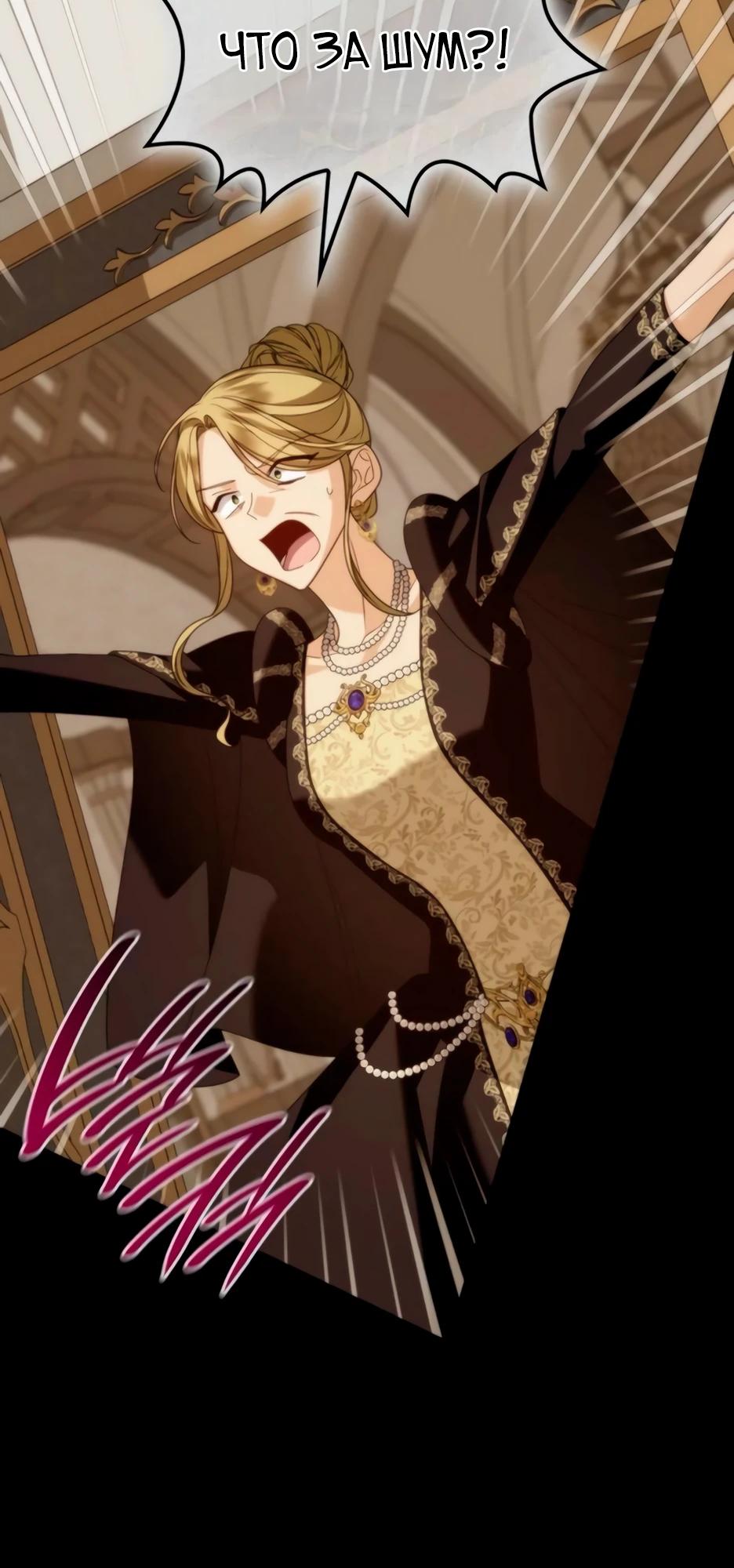 Манга Благородный по имени, вульгарный в глубине души - Глава 10 Страница 44