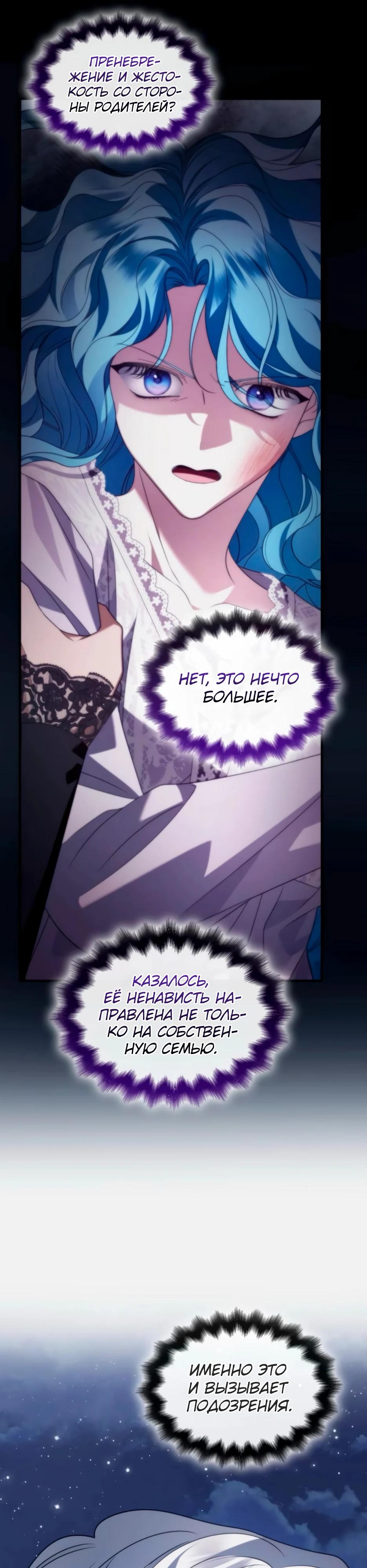 Манга Благородный по имени, вульгарный в глубине души - Глава 10 Страница 31