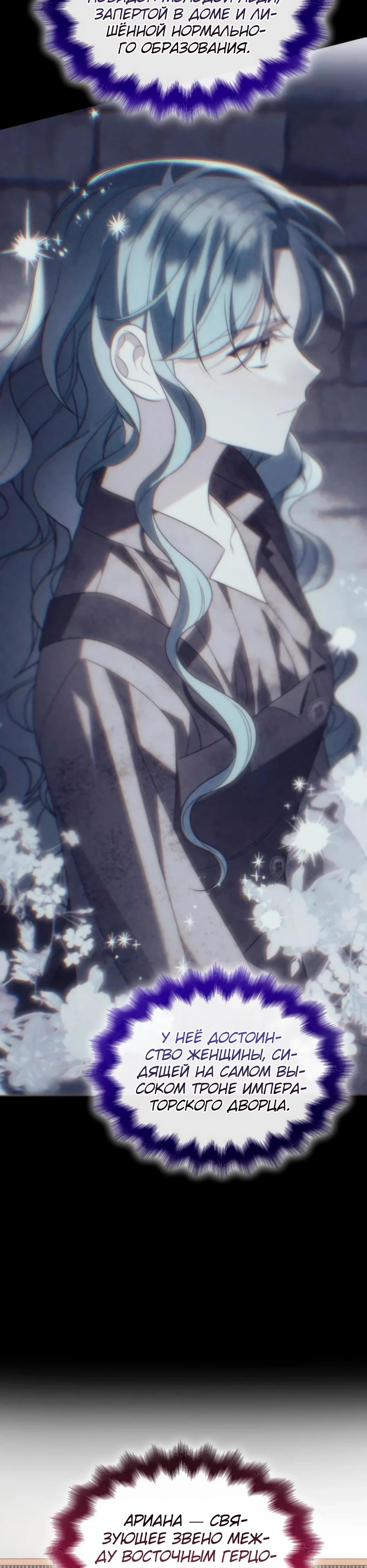 Манга Благородный по имени, вульгарный в глубине души - Глава 10 Страница 19