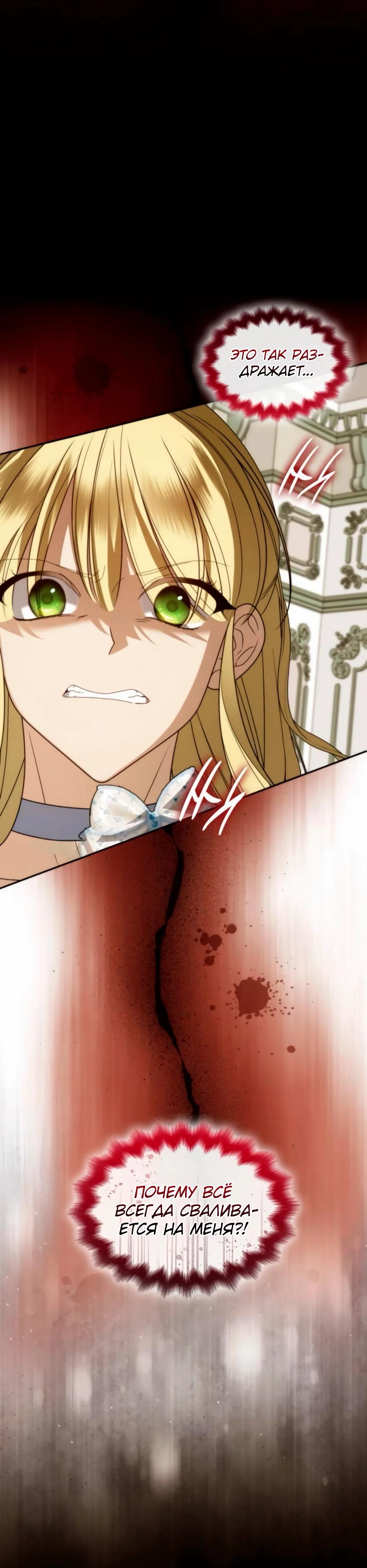 Манга Благородный по имени, вульгарный в глубине души - Глава 10 Страница 41