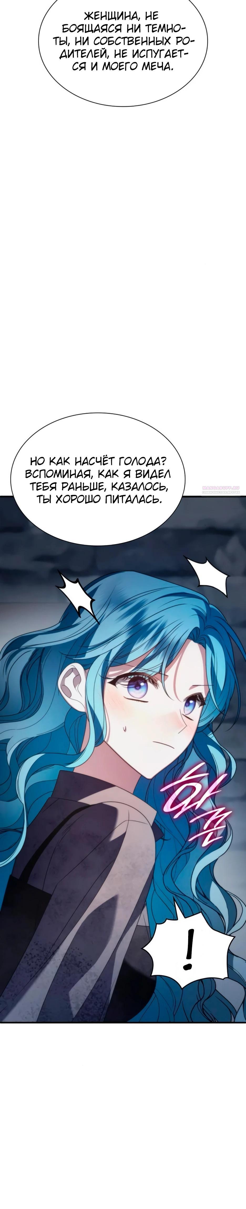 Манга Благородный по имени, вульгарный в глубине души - Глава 10 Страница 6