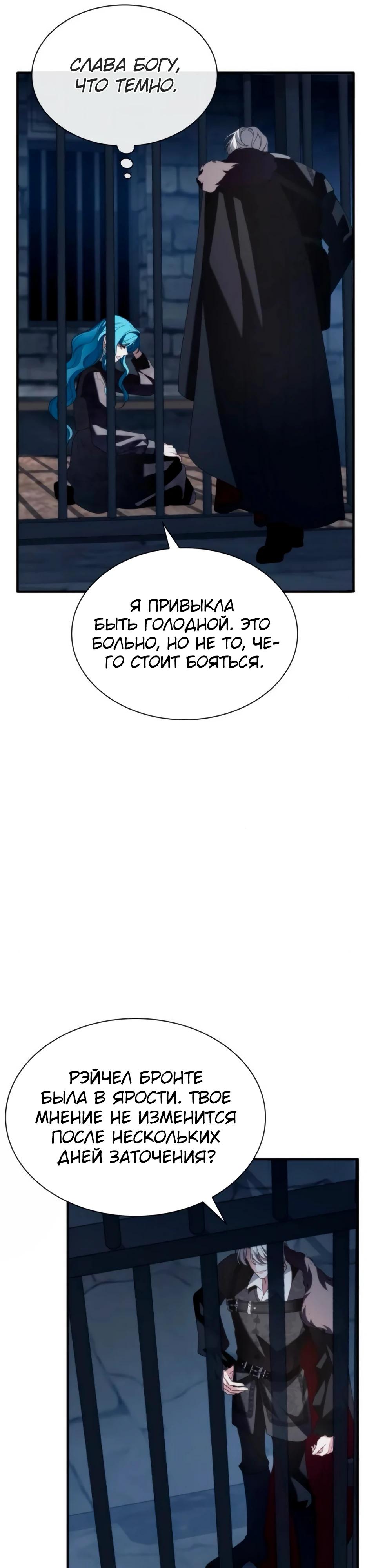 Манга Благородный по имени, вульгарный в глубине души - Глава 10 Страница 7