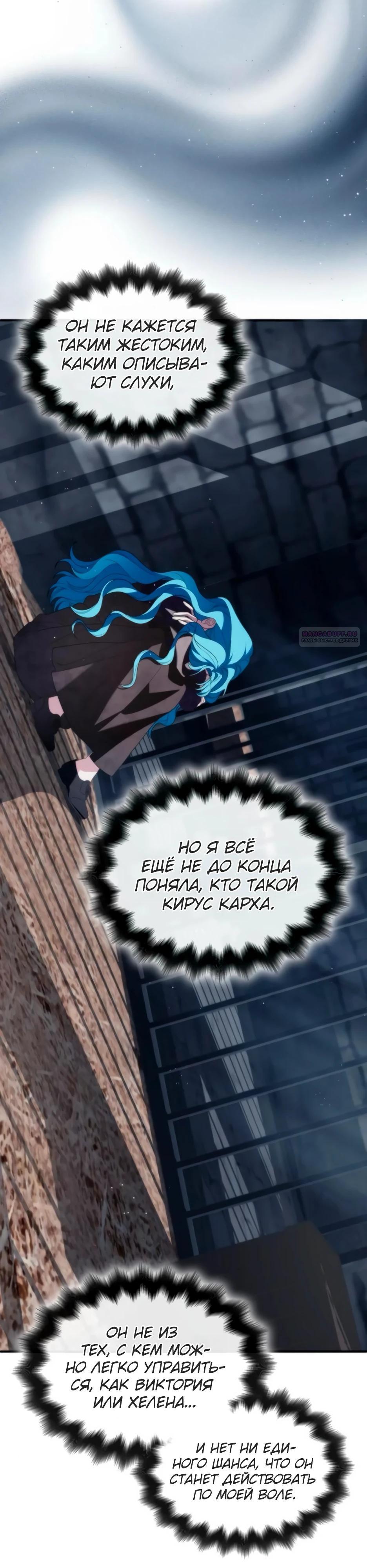 Манга Благородный по имени, вульгарный в глубине души - Глава 10 Страница 14