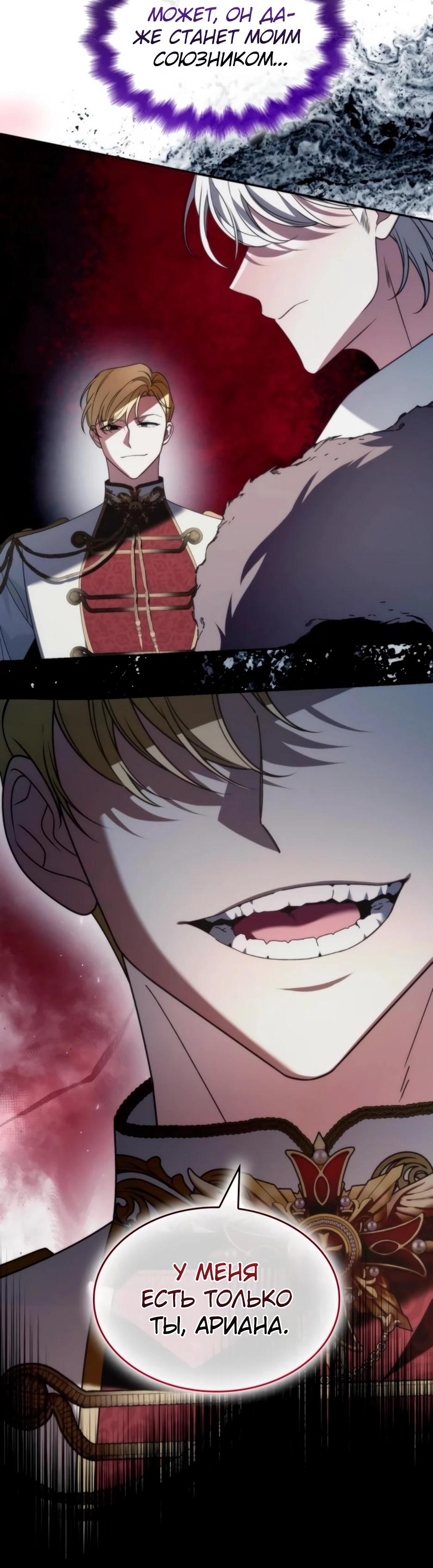 Манга Благородный по имени, вульгарный в глубине души - Глава 10 Страница 12