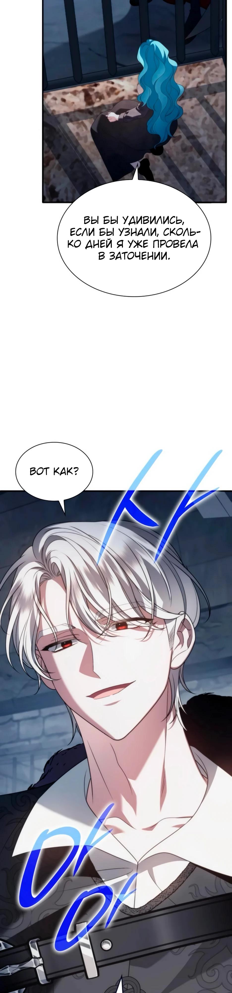 Манга Благородный по имени, вульгарный в глубине души - Глава 10 Страница 8