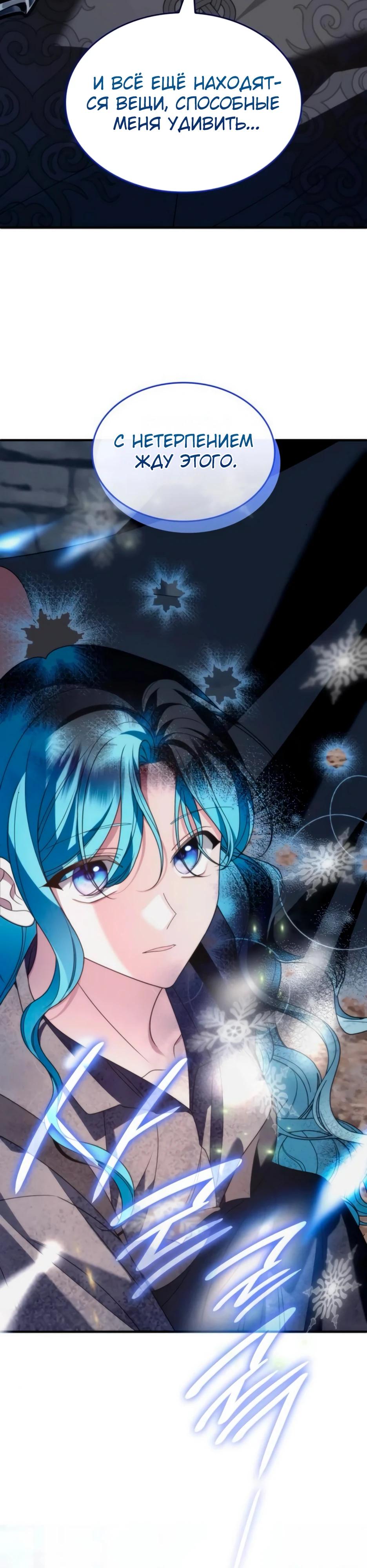 Манга Благородный по имени, вульгарный в глубине души - Глава 10 Страница 9