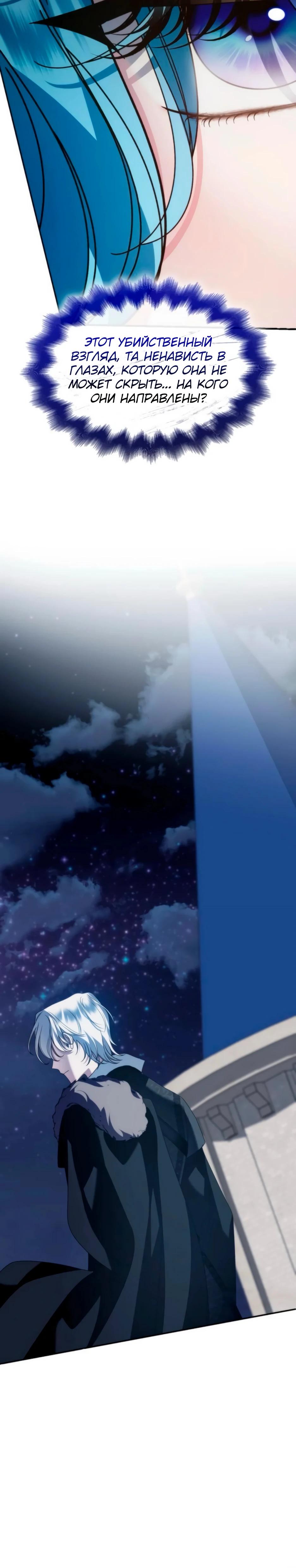 Манга Благородный по имени, вульгарный в глубине души - Глава 10 Страница 23