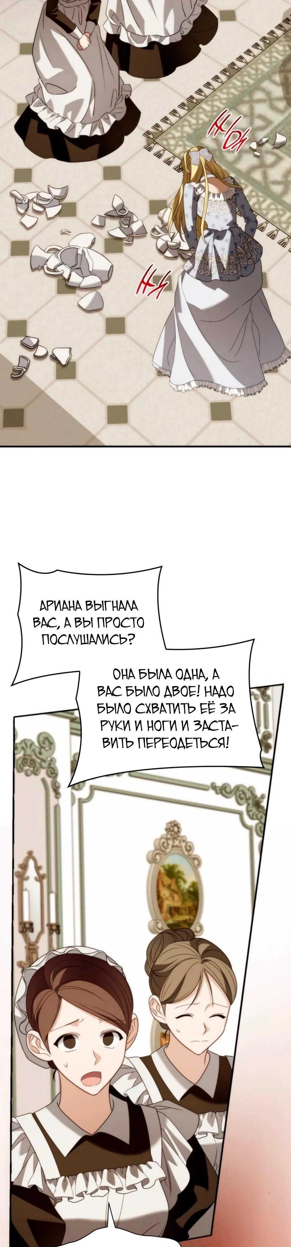 Манга Благородный по имени, вульгарный в глубине души - Глава 10 Страница 39