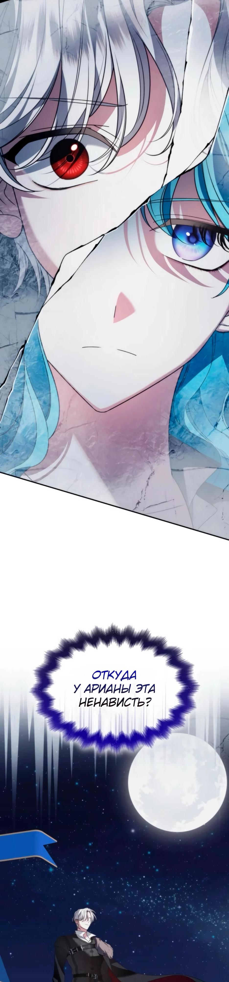 Манга Благородный по имени, вульгарный в глубине души - Глава 10 Страница 29