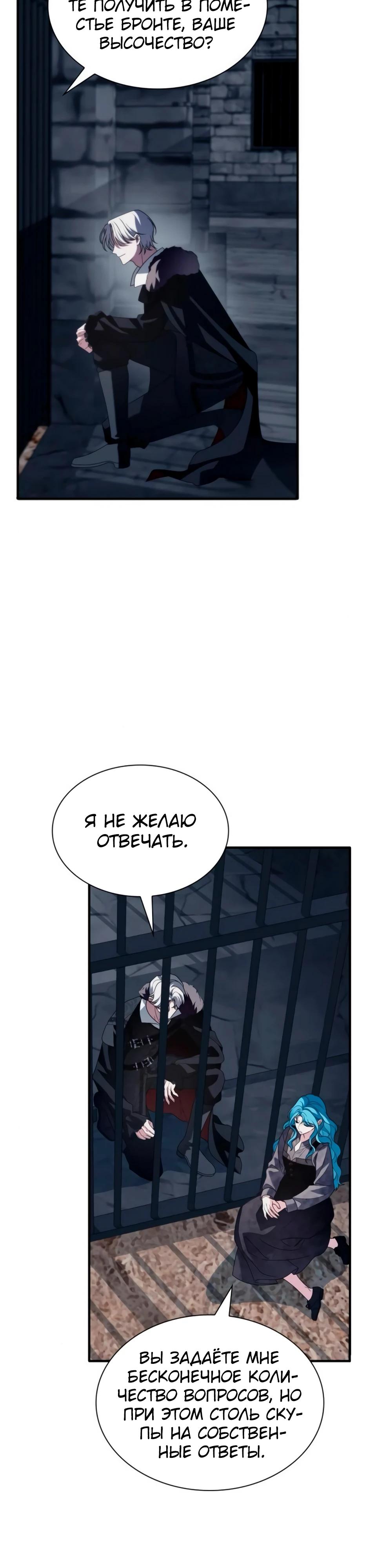 Манга Благородный по имени, вульгарный в глубине души - Глава 10 Страница 4