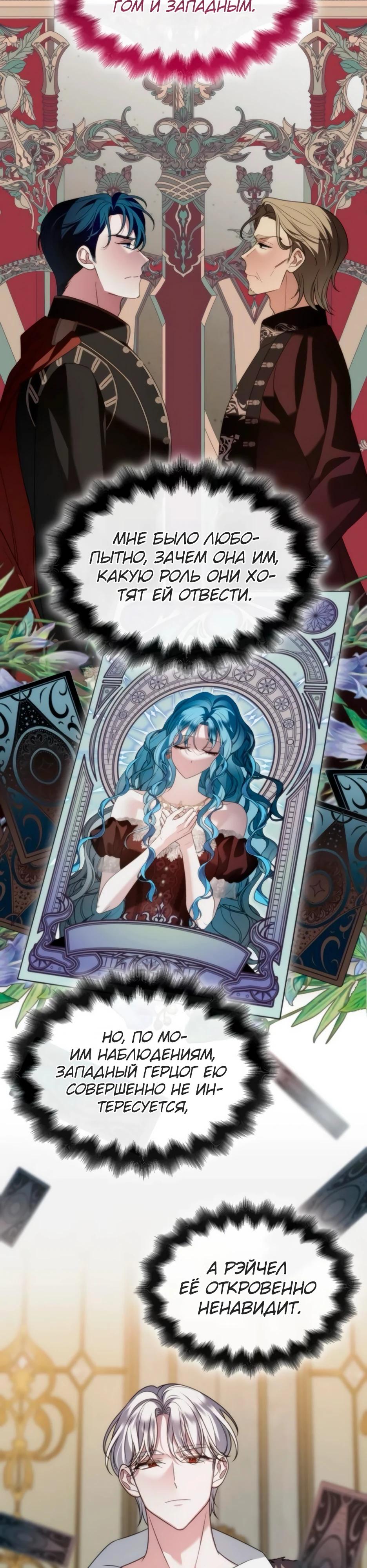 Манга Благородный по имени, вульгарный в глубине души - Глава 10 Страница 20