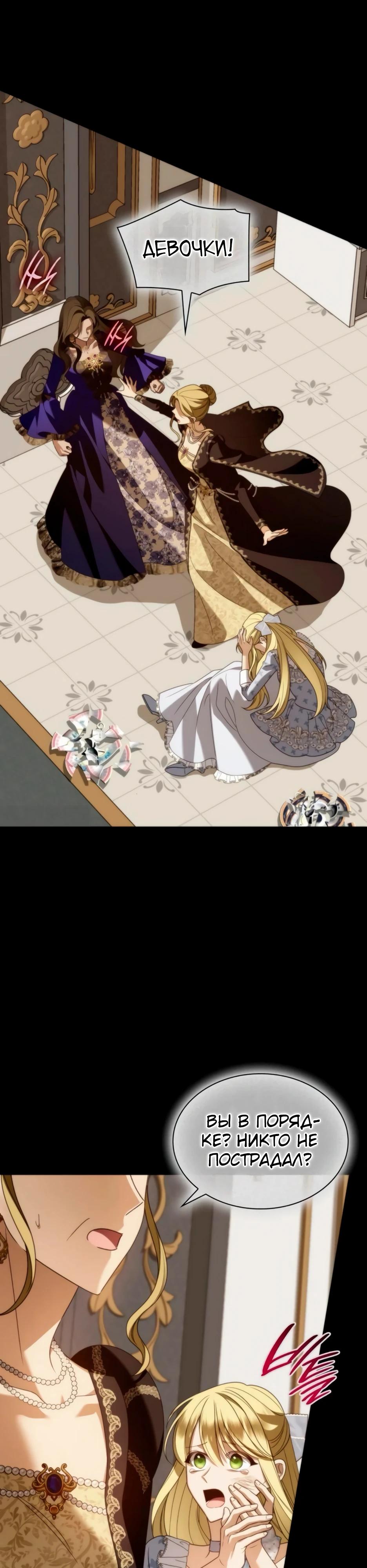 Манга Благородный по имени, вульгарный в глубине души - Глава 10 Страница 45