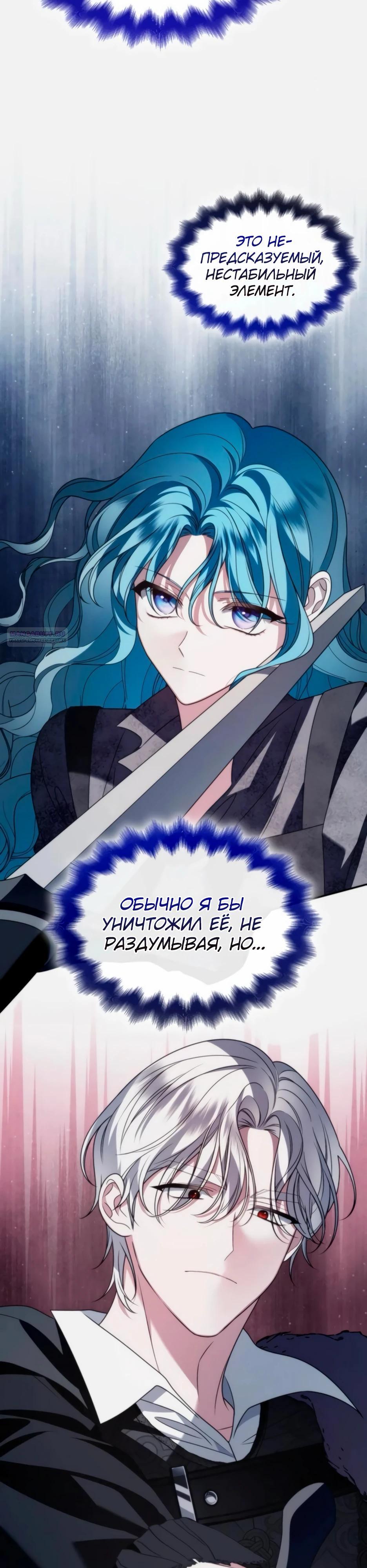 Манга Благородный по имени, вульгарный в глубине души - Глава 10 Страница 34