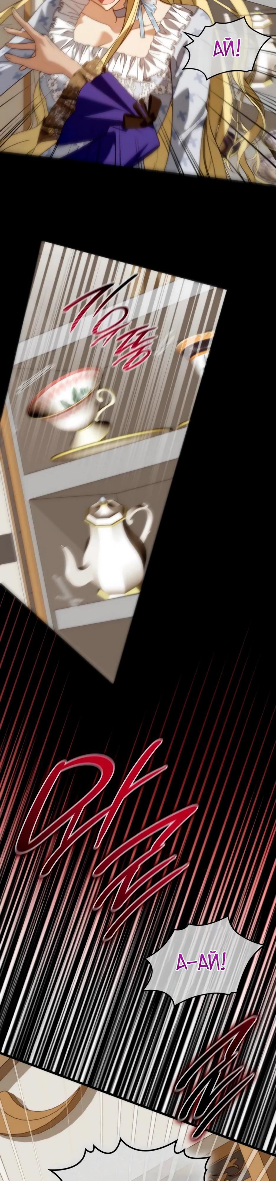 Манга Благородный по имени, вульгарный в глубине души - Глава 10 Страница 43