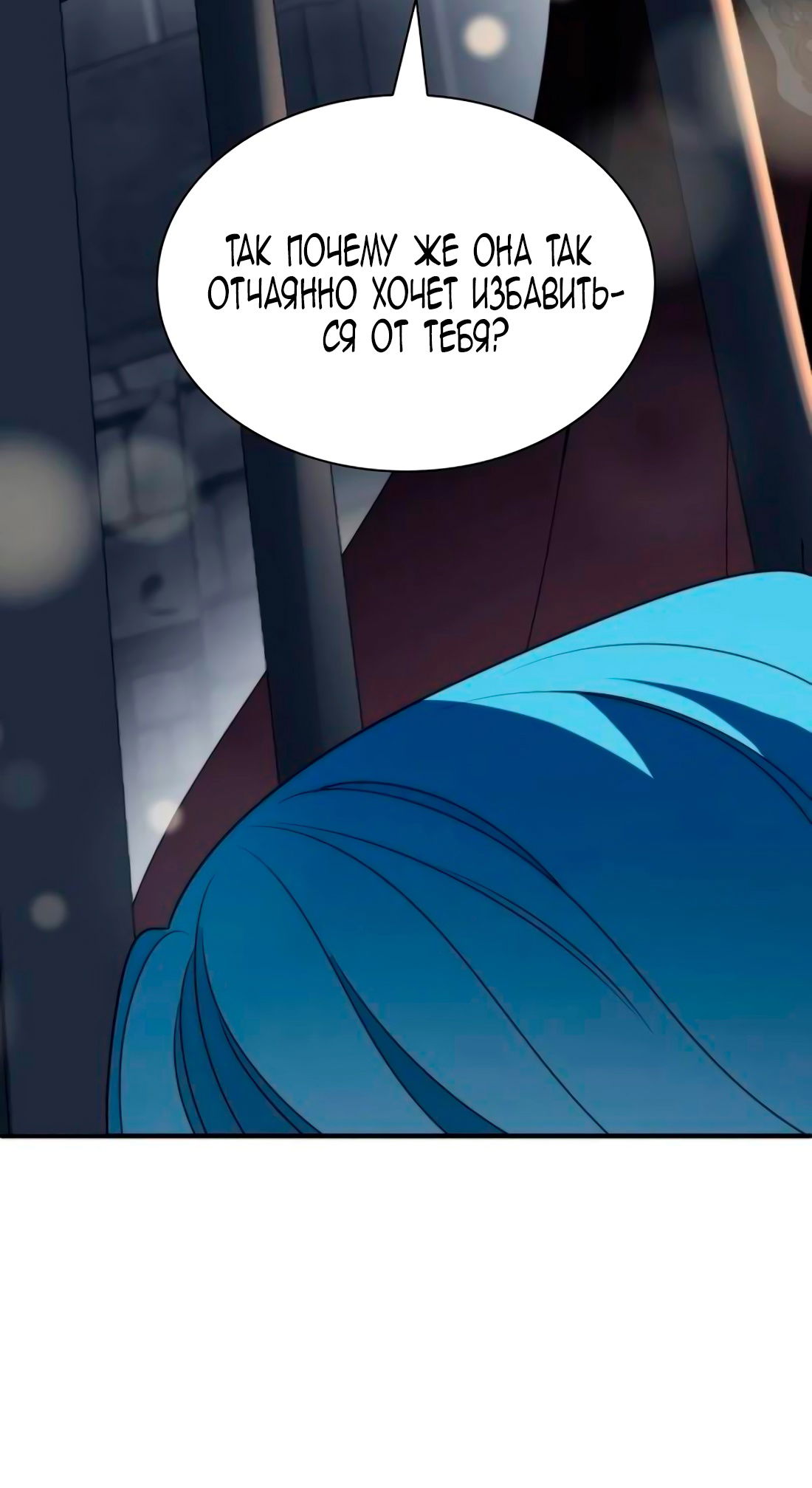 Манга Благородный по имени, вульгарный в глубине души - Глава 9 Страница 79