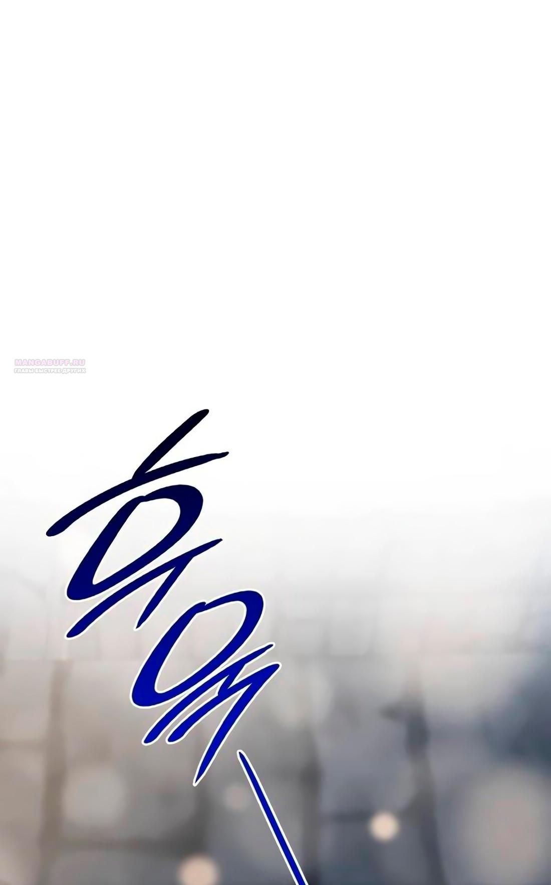 Манга Благородный по имени, вульгарный в глубине души - Глава 9 Страница 82