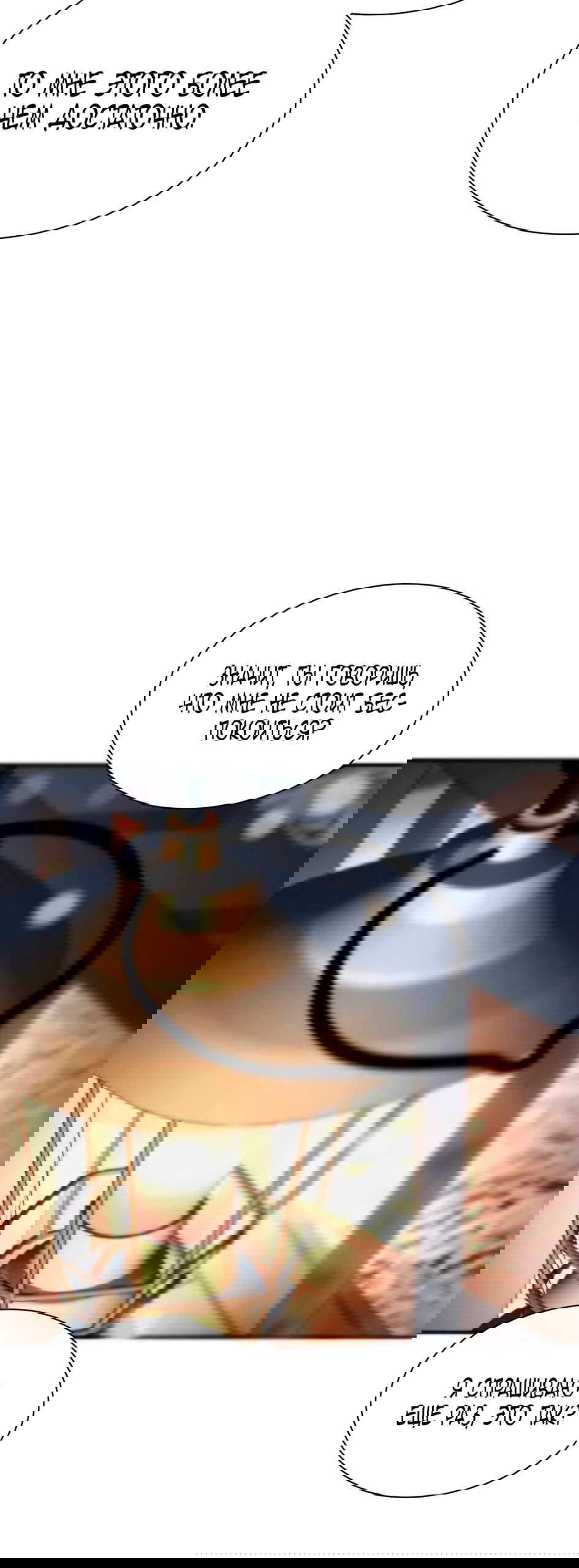 Манга Благородный по имени, вульгарный в глубине души - Глава 9 Страница 89