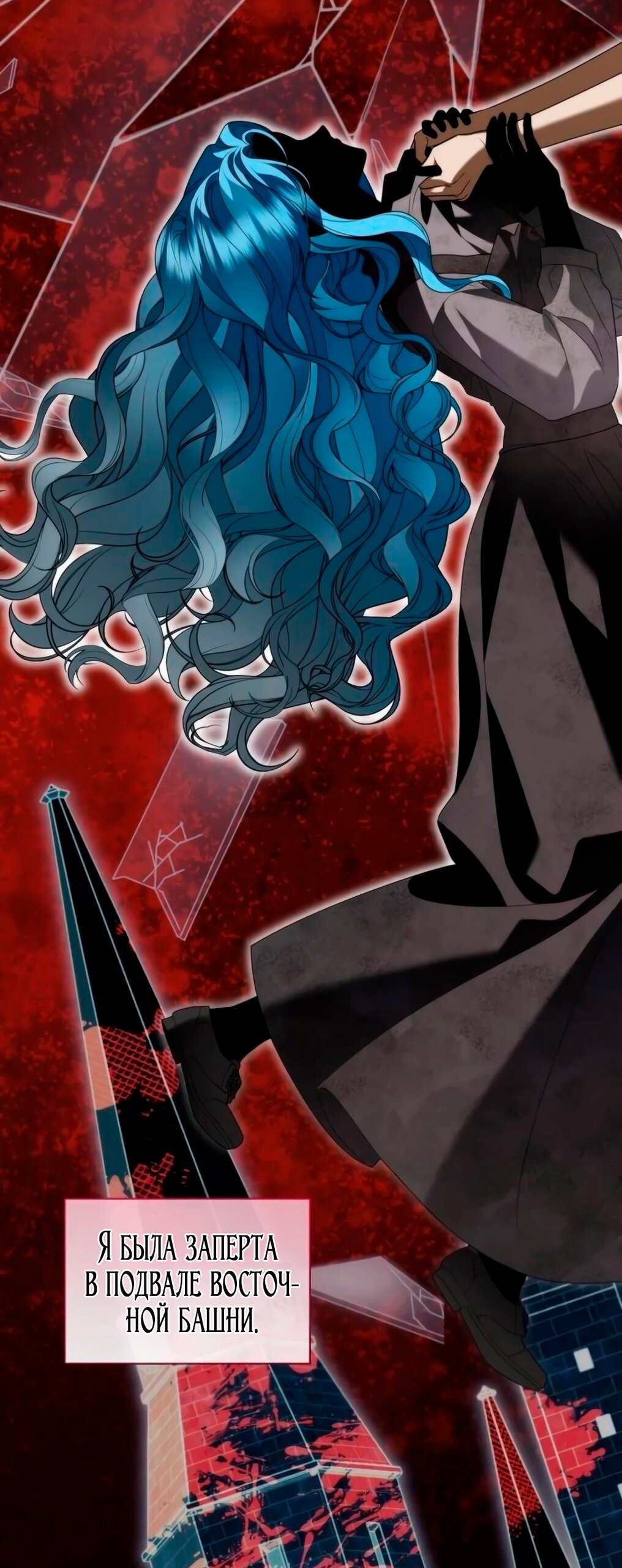 Манга Благородный по имени, вульгарный в глубине души - Глава 9 Страница 57