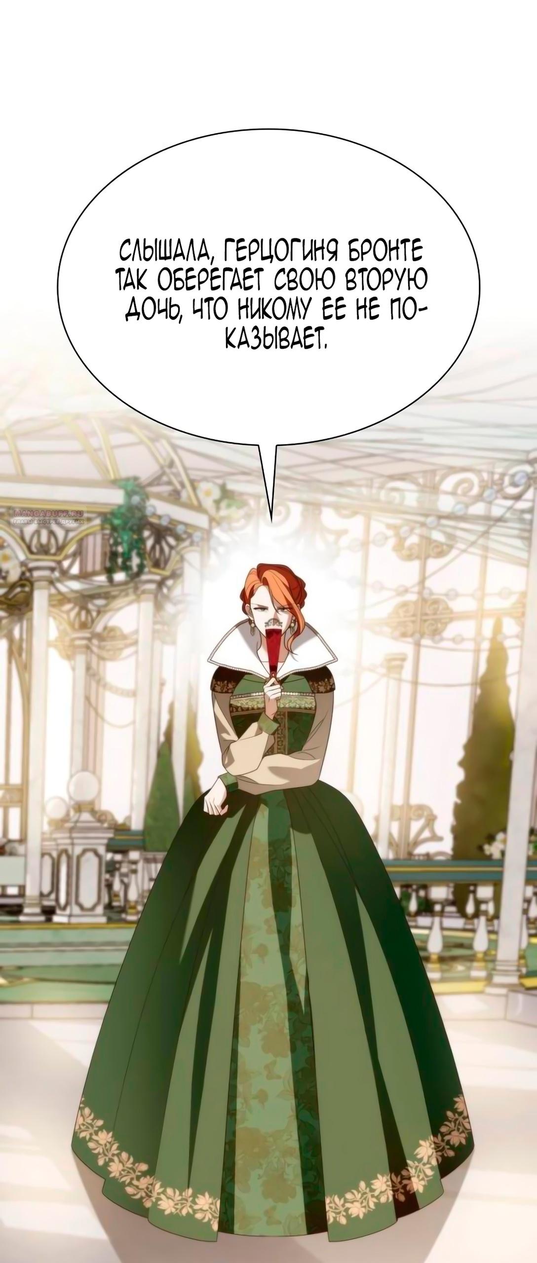 Манга Благородный по имени, вульгарный в глубине души - Глава 9 Страница 38