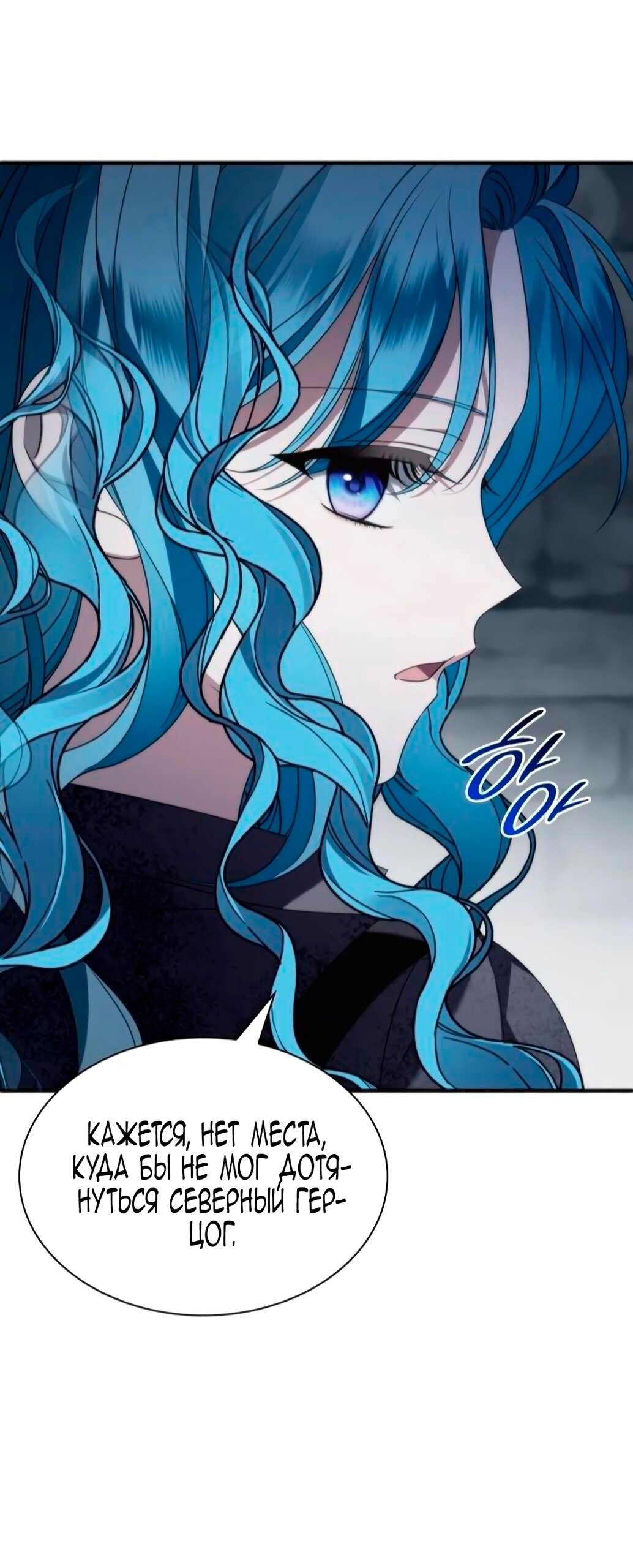 Манга Благородный по имени, вульгарный в глубине души - Глава 9 Страница 71