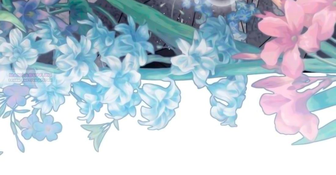 Манга Благородный по имени, вульгарный в глубине души - Глава 9 Страница 106