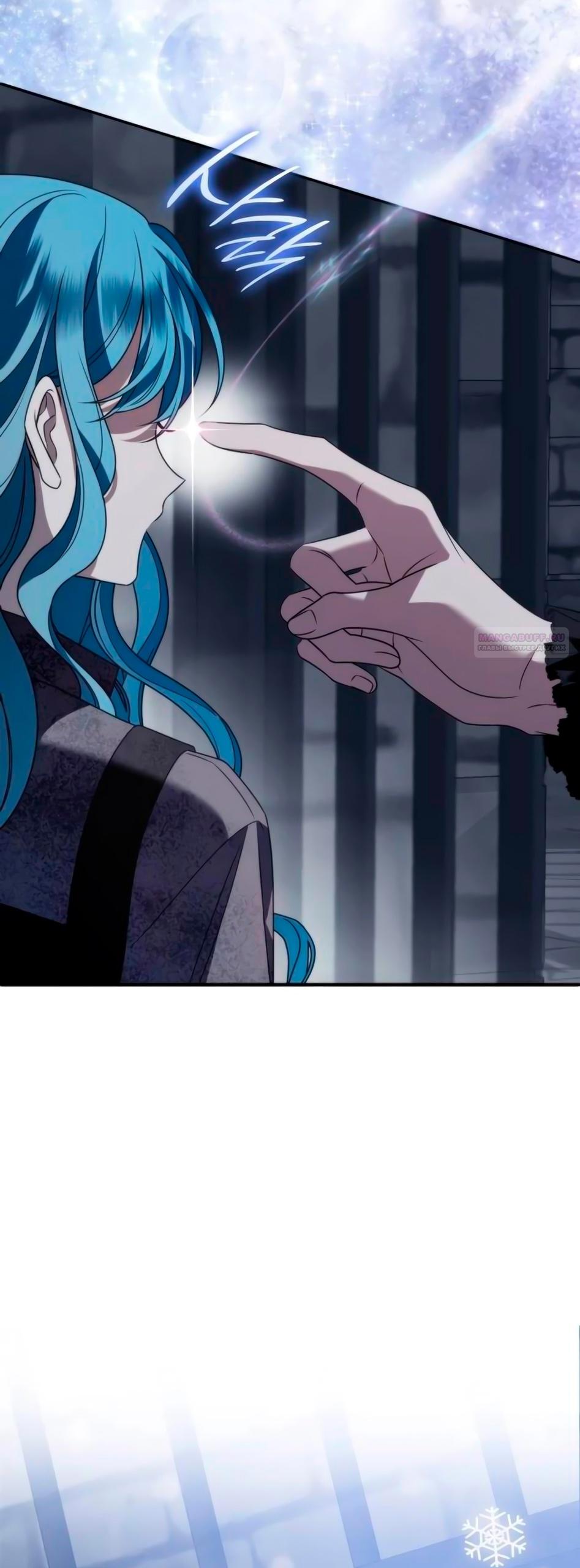 Манга Благородный по имени, вульгарный в глубине души - Глава 9 Страница 110