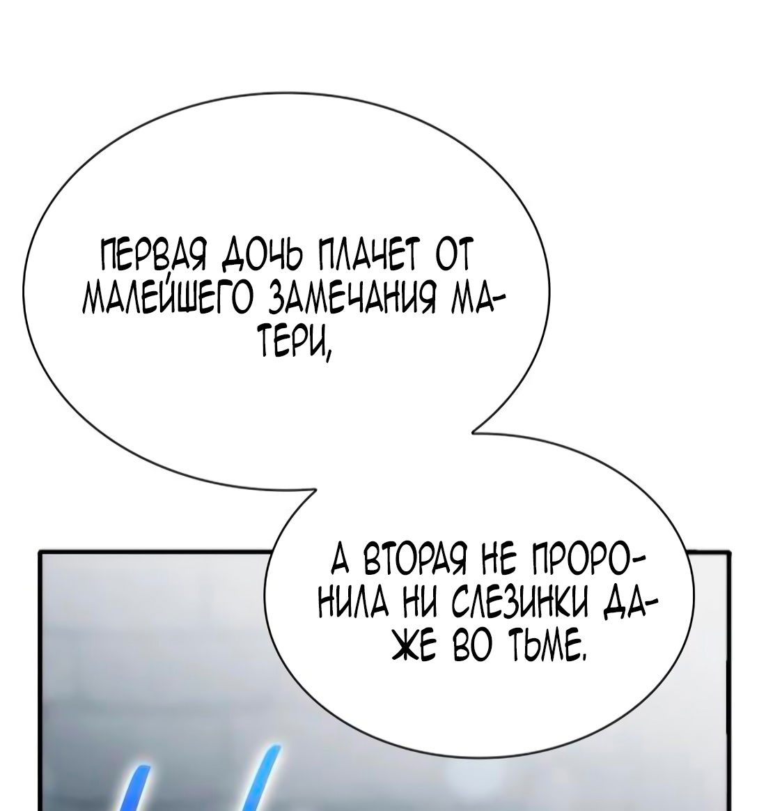 Манга Благородный по имени, вульгарный в глубине души - Глава 9 Страница 69