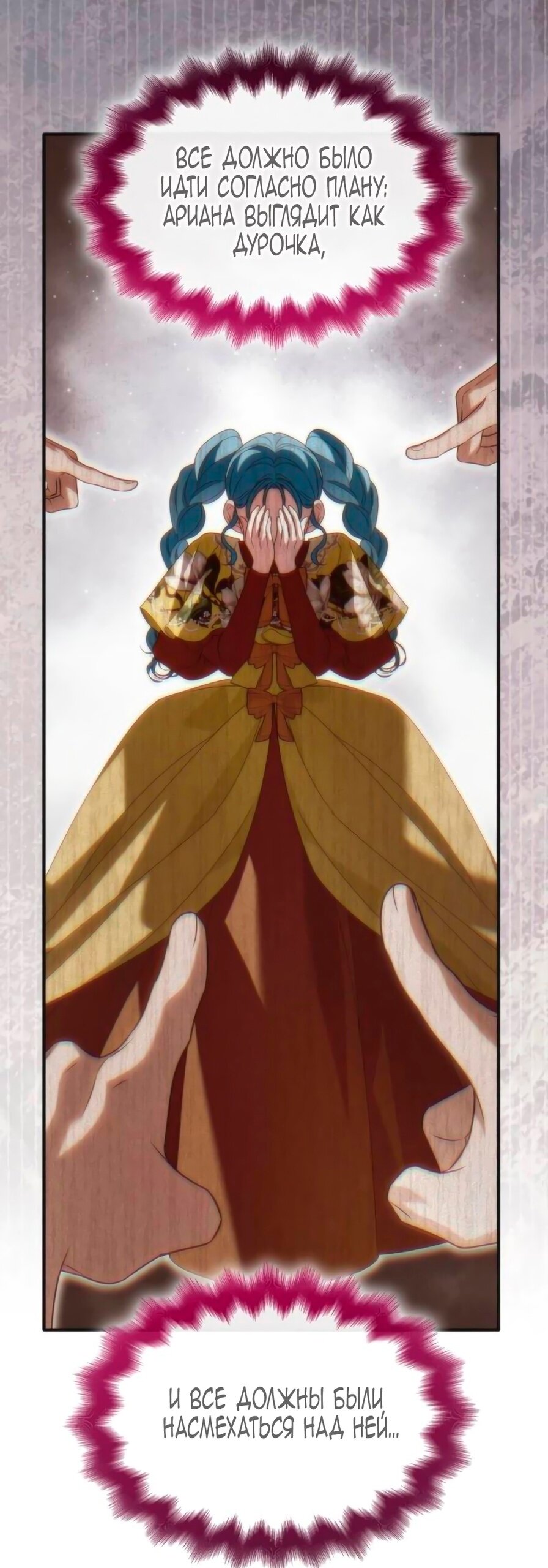 Манга Благородный по имени, вульгарный в глубине души - Глава 9 Страница 20