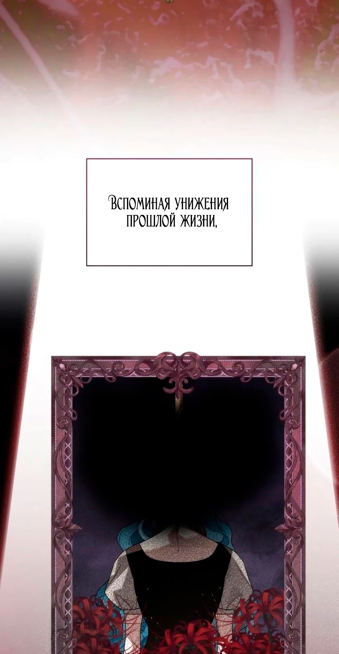 Манга Благородный по имени, вульгарный в глубине души - Глава 9 Страница 4