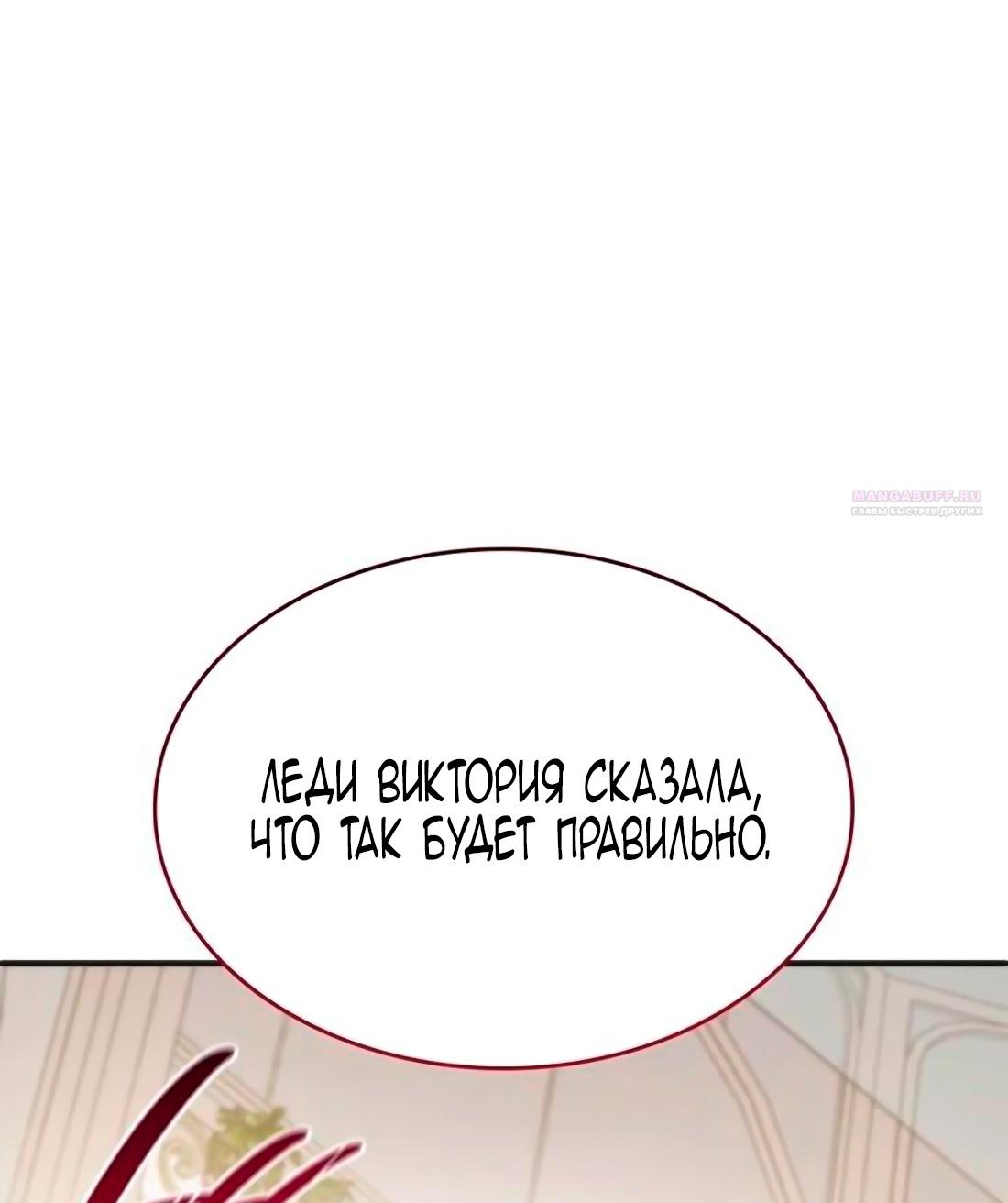 Манга Благородный по имени, вульгарный в глубине души - Глава 9 Страница 30