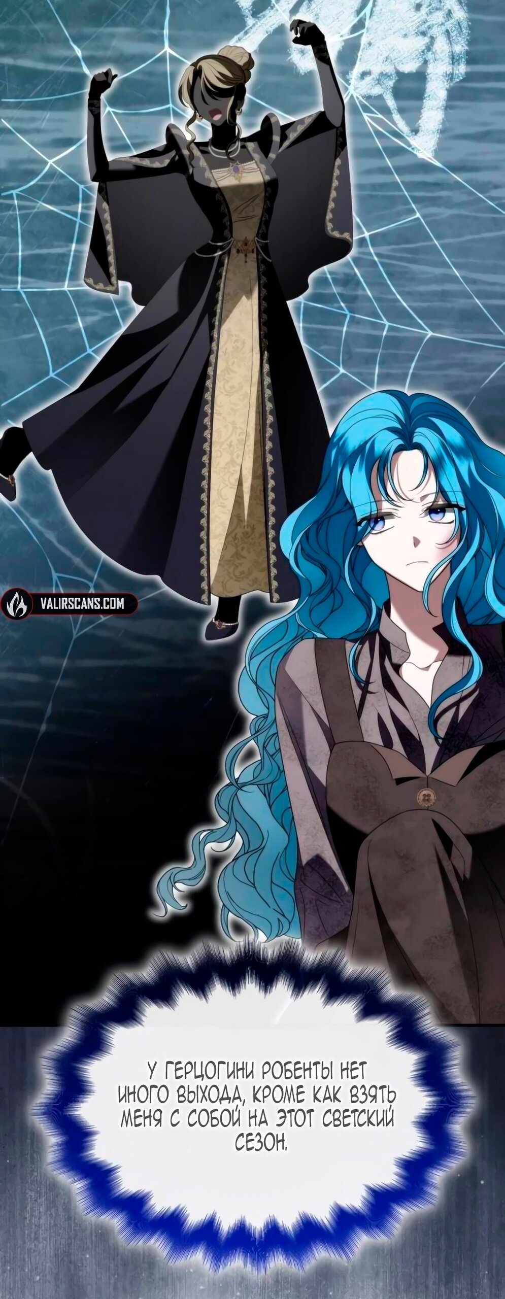 Манга Благородный по имени, вульгарный в глубине души - Глава 9 Страница 61