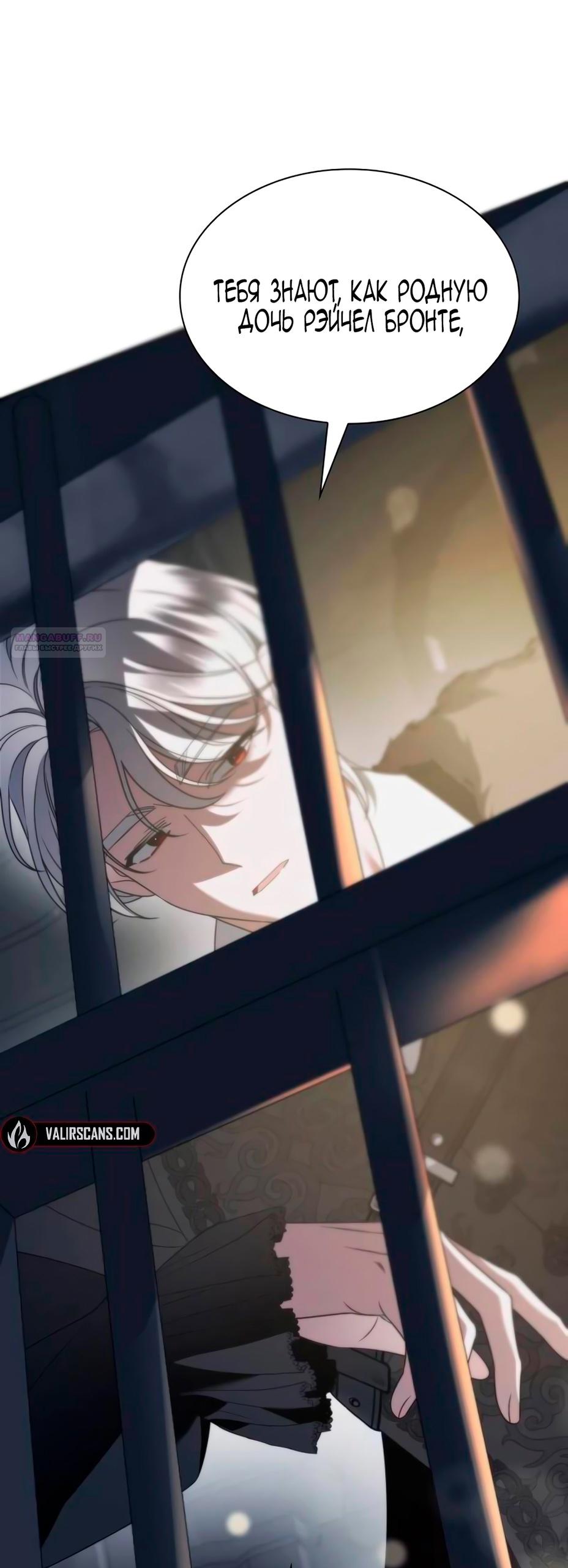 Манга Благородный по имени, вульгарный в глубине души - Глава 9 Страница 78