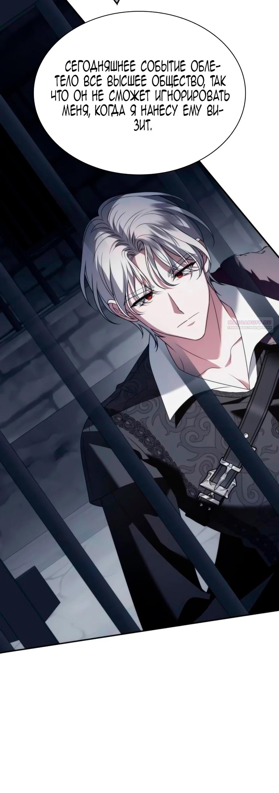 Манга Благородный по имени, вульгарный в глубине души - Глава 9 Страница 98