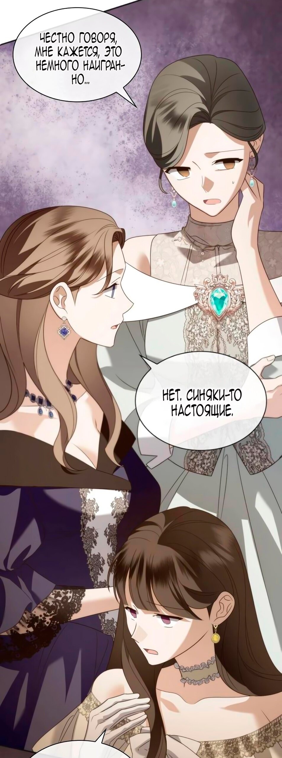 Манга Благородный по имени, вульгарный в глубине души - Глава 9 Страница 35