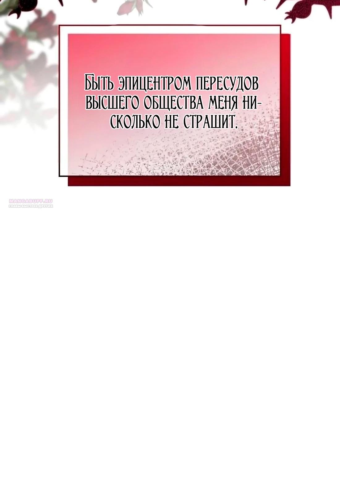 Манга Благородный по имени, вульгарный в глубине души - Глава 9 Страница 6