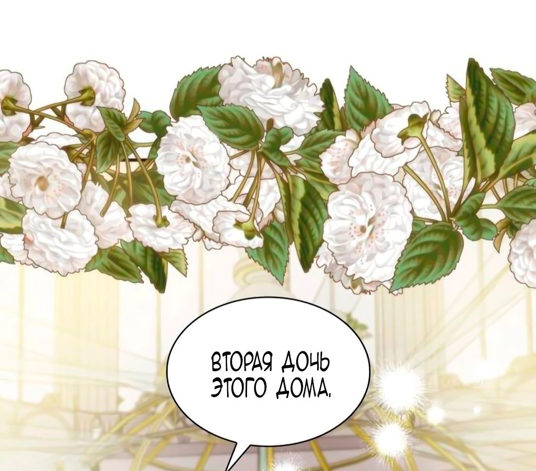 Манга Благородный по имени, вульгарный в глубине души - Глава 9 Страница 47