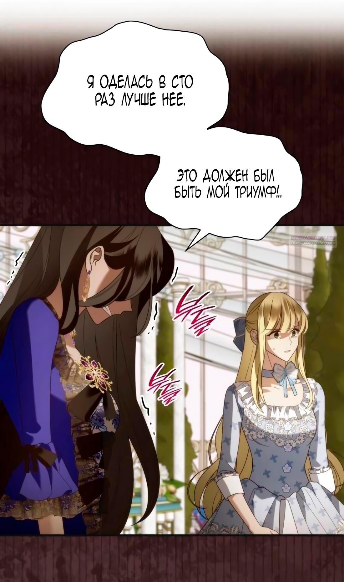 Манга Благородный по имени, вульгарный в глубине души - Глава 9 Страница 18