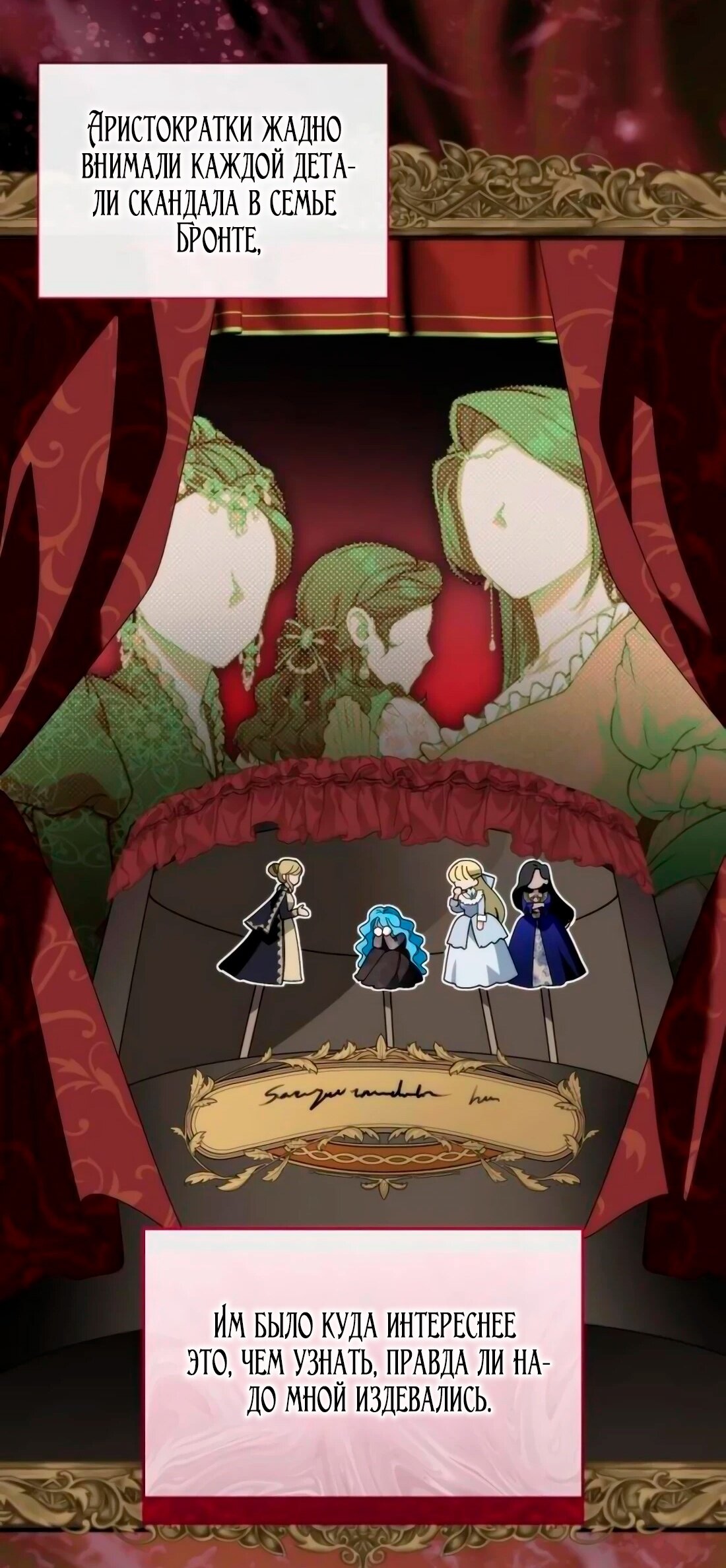 Манга Благородный по имени, вульгарный в глубине души - Глава 9 Страница 3