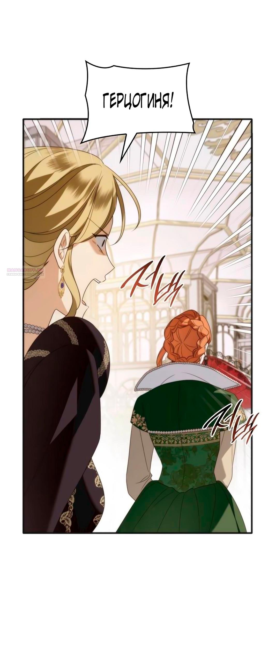 Манга Благородный по имени, вульгарный в глубине души - Глава 9 Страница 46