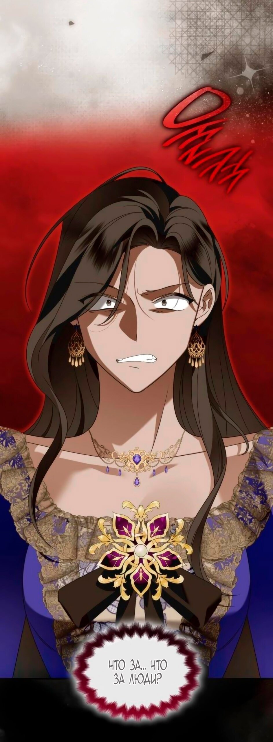 Манга Благородный по имени, вульгарный в глубине души - Глава 9 Страница 15